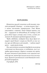 Пригоди Тома Сойєра - мініатюра 2