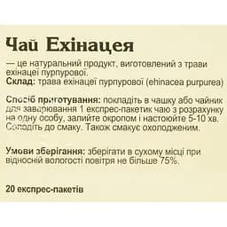 Чай Карпатський Чай Ехінацея 27 г (20 шт. x 1.35 г) - мініатюра 4