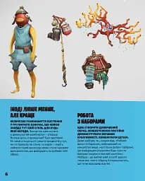 FORTNITE Official. Костюми. Колекційне видання - мініатюра 3