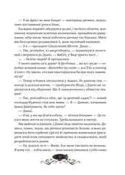 Остання обитель бунтарства - мініатюра 20