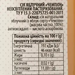 Сік Коник Чемпіон яблучний 195 мл (788825) - мініатюра 3
