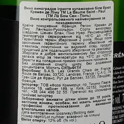 Вино ігристе Domaine de la Baume Cremant deLimoux біле брют, 0,75 л, 13% (759734) - мініатюра 3