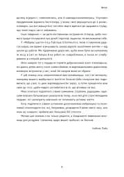 Я виховую дитину як можу… і це вже добре! - мініатюра 8