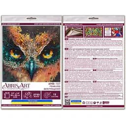 Набор-меди для вышивки бисером "Бесстрашный" AMB-107 на натуральном полотне