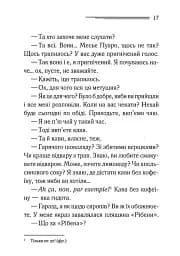 Третя дівчина - мініатюра 12