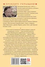 Каїн. Книга 2 - Володимир Єшкілєв - мініатюра 2