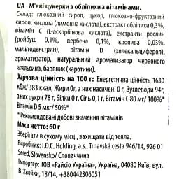 Льодяники Verbena з обліпихою та вітамінами C і D 60 г - мініатюра 3