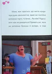 Пригоди Леді Баґ : Роджеркоп і Страховидло - мініатюра 4