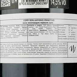 Вино Coppi Don Antonio Primitivo, червоне, сухе, 0,75 л - мініатюра 4