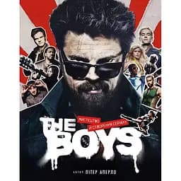 Комікс Mimir The Boys: Мистецтво й створення серіалу українською мовою C NL TB