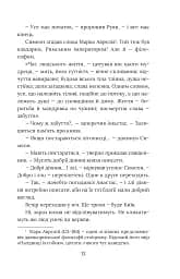Метушня навколо престолу - мініатюра 15