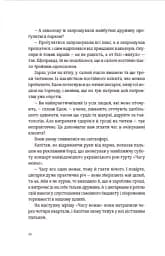 Часу немає - мініатюра 13