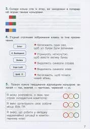 Інформатика. Робочий зошит. 3 клас - мініатюра 5