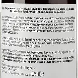 Вино La Collina Degli Amici Nebbiolo 2020 червоне сухе 0.75 л - мініатюра 3