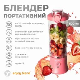 Портативний блендер Enjoy Blend 63738399 кораловий - мініатюра 3