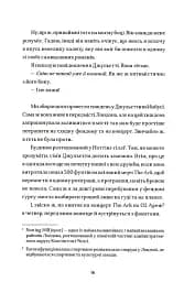 Народитися для цього - мініатюра 10