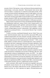 Прихована рука Китаю. Як КНР непомітно захоплює світ - мініатюра 19