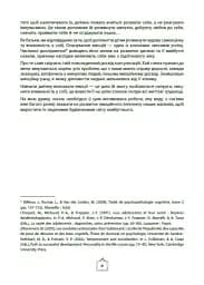 Що я відчуваю? 59 карток, що допоможуть вашій дитині розвинути емоційний інтелект - мініатюра 6