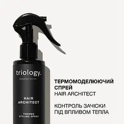 Спрей для волосся Triology. Hair Architect термомоделюючий 200 мл - мініатюра 4
