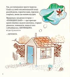Моя найгірша книга - мініатюра 4