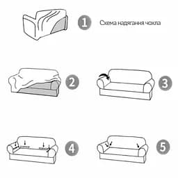 Чохол для дивану Love You трикотажний 68 ly81114 (81114) - мініатюра 3