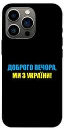 TPU чохол Glory to Ukraine style 1