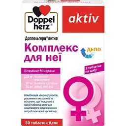 Комплекс для нее Doppelherz Aktiv 30 таблеток