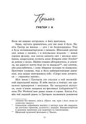 Тепер ми справжні. Книга 1 - Ґабріелла Сантос де Ліма - мініатюра 3