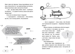 Хаос почуттів у чаті - мініатюра 3