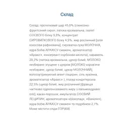 Протеїнові батончики Monsters Peanut Salted Caramel 960 г (24 шт. x 40 г)  - мініатюра 3