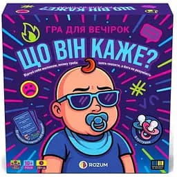 Настольная игра Rozum Что он говорит? (укр.) (R127UA)