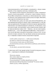 Лінива геніальна мама. Як встигати найголовніше і залишати час для себе - мініатюра 19
