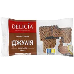 Печиво здобне Delicia Джулія 310 г