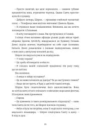 Хлопчик із зіркою Давида - мініатюра 7