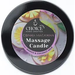Парфумована масажна свічка Choice Aroma Mango & Coconut Milk із натурального соєвого воску (4820088221106)