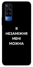 Чохол Demsky Я незаміжня для Vivo Y51a