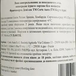 Ігристе вино Corte Aura Franciacorta Demi Sec DOCG біле напівсухе 0.75 л - мініатюра 4