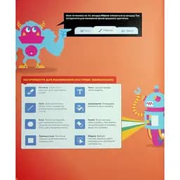 25 ігор для дітей. Scratch 3. Жартівливий посібник з кодування - Макс Вейнрайт Видавництво Старого Лева (9789664482957) - мініатюра 12