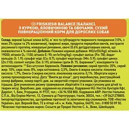 Сухий корм для дорослих собак Friskies Balance з куркою та овочами 10 кг - мініатюра 6