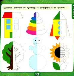 Маленький розумник. Велика книга завдань з наліпками. 3–4 роки - мініатюра 3