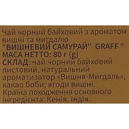 Чай чорний з вишнею Graff Cherry Samurai Вишневий Самурай 80 г - мініатюра 6