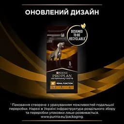 Сухий корм для собак Purina Pro Plan Veterinary Diets NF Renal Function при захворюваннях нирок 1.5 кг - мініатюра 5