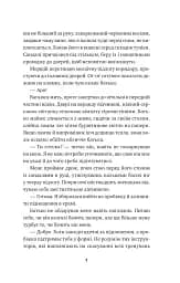 Безсмертні ігри - мініатюра 4