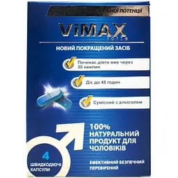 Дієтична добавка Вімакс форте для підвищення потенції у чоловіків 4 капсули