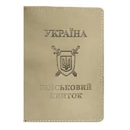 Обкладинка Військовий квиток SP олива