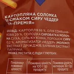Соломка картопляна Премія зі смаком сиру чеддер 75 г (854005) - мініатюра 3