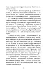 Маленькі жінки - Луїза Мей Олкотт (978-966-10-4981-8) - мініатюра 13