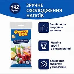 Пакетики для льоду Фрекен БОК 180 + 12 шт. - мініатюра 2