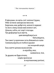 Час починати танго - мініатюра 15