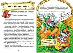 Нові казки дядечка Римуса або братик Кролик, братик Лис та всі-всі-всі повертаються - Джоель Гарріс - мініатюра 4